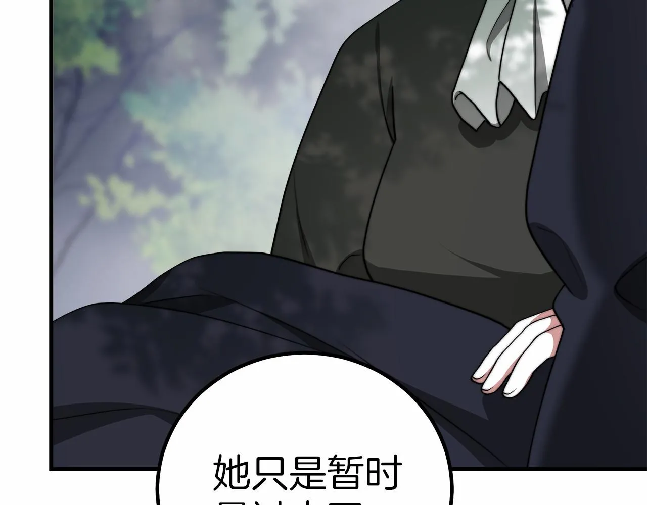 第42话我要变强大 第52页