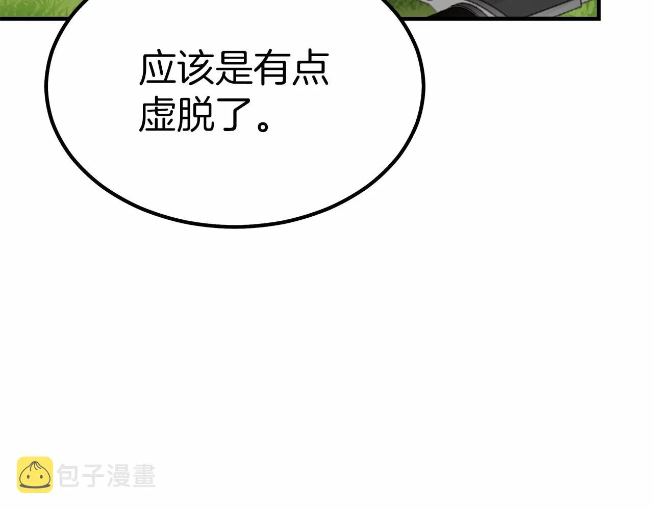 第42话我要变强大 第57页