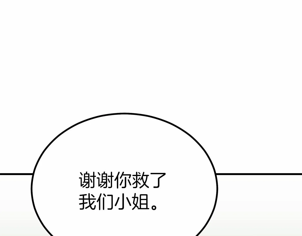 第42话我要变强大 第59页
