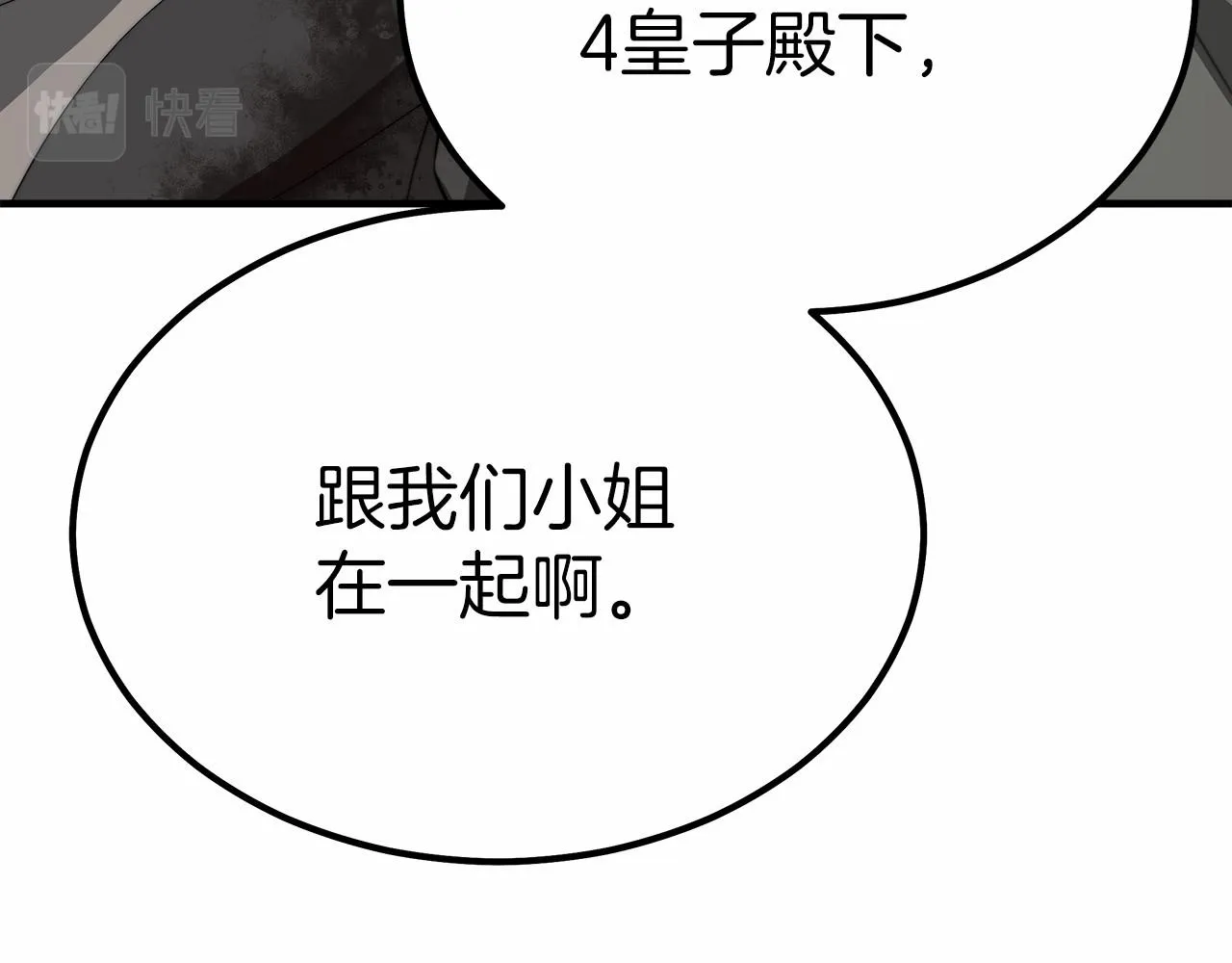 第42话我要变强大 第66页