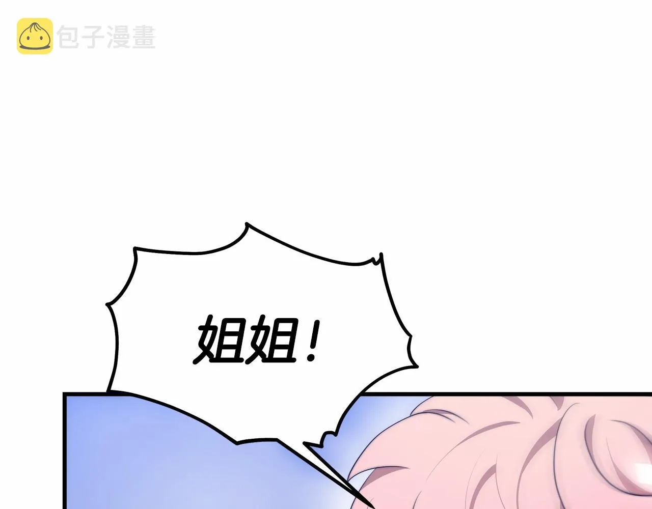 第42话我要变强大 第68页