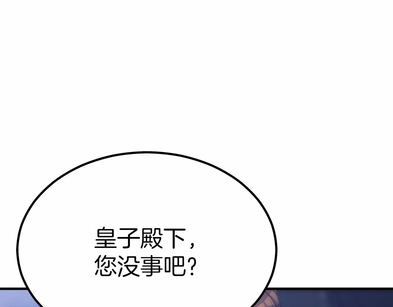 第42话我要变强大 第76页