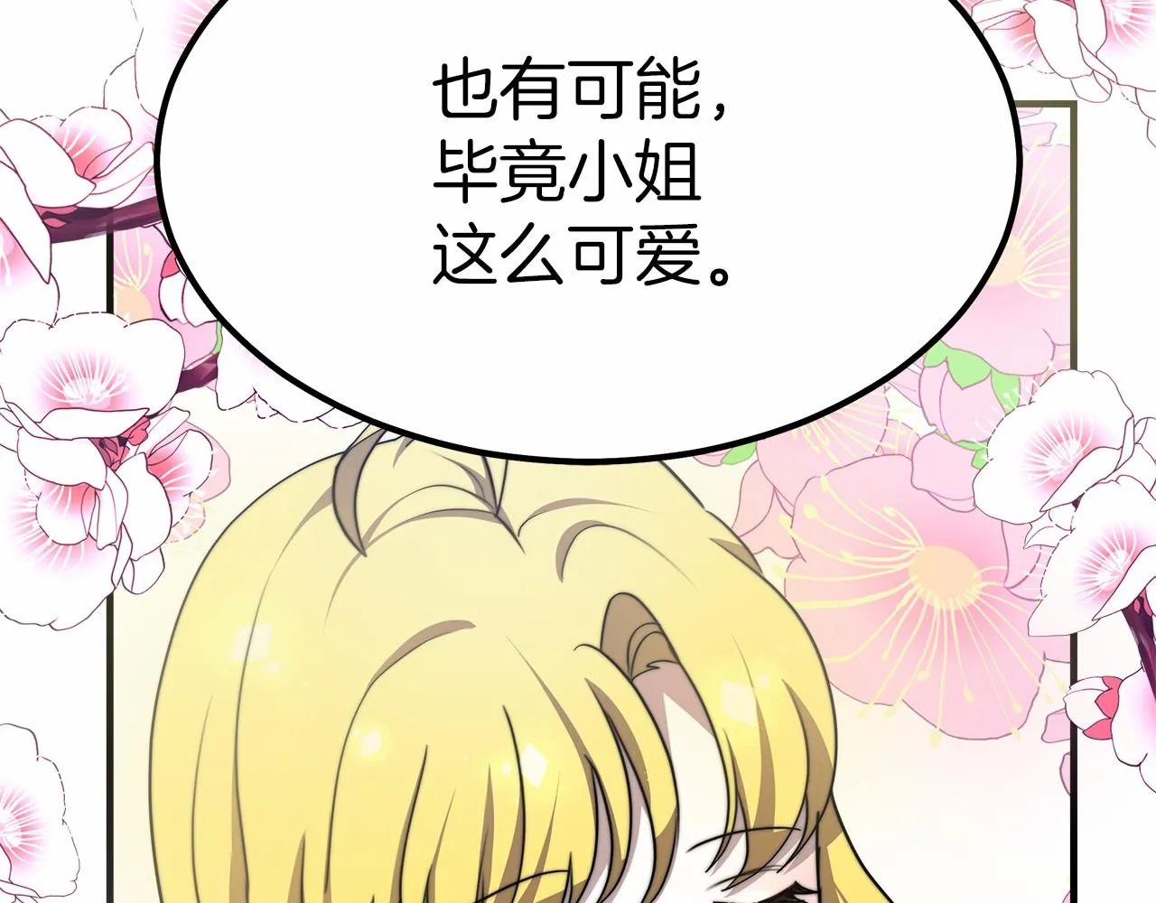 第42话我要变强大 第95页