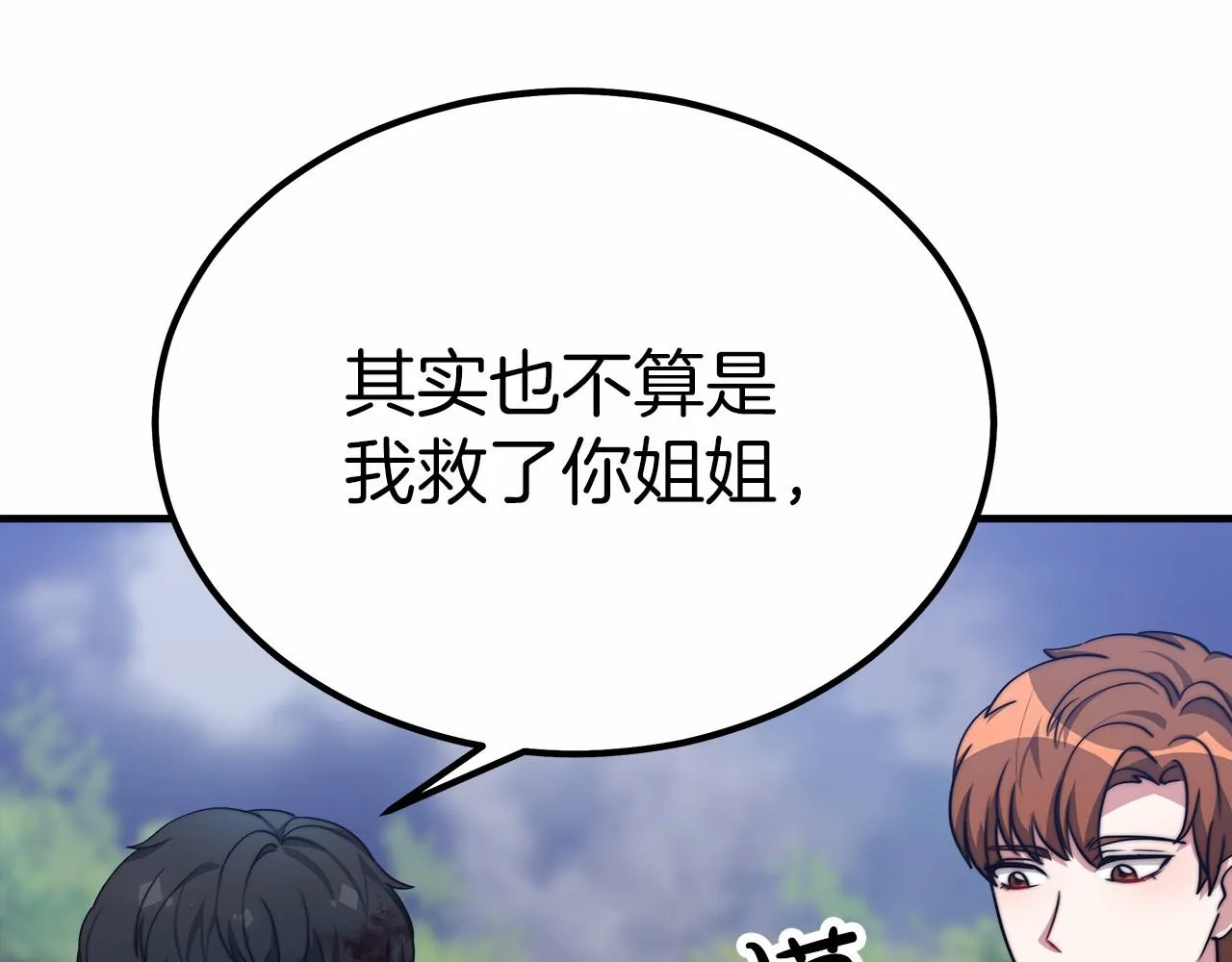 第42话我要变强大 第117页