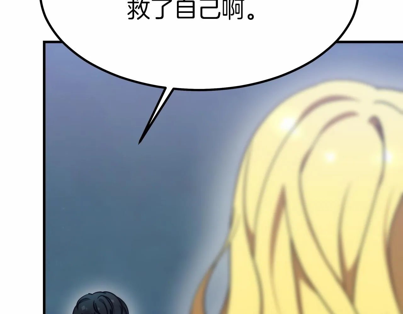 第42话我要变强大 第121页