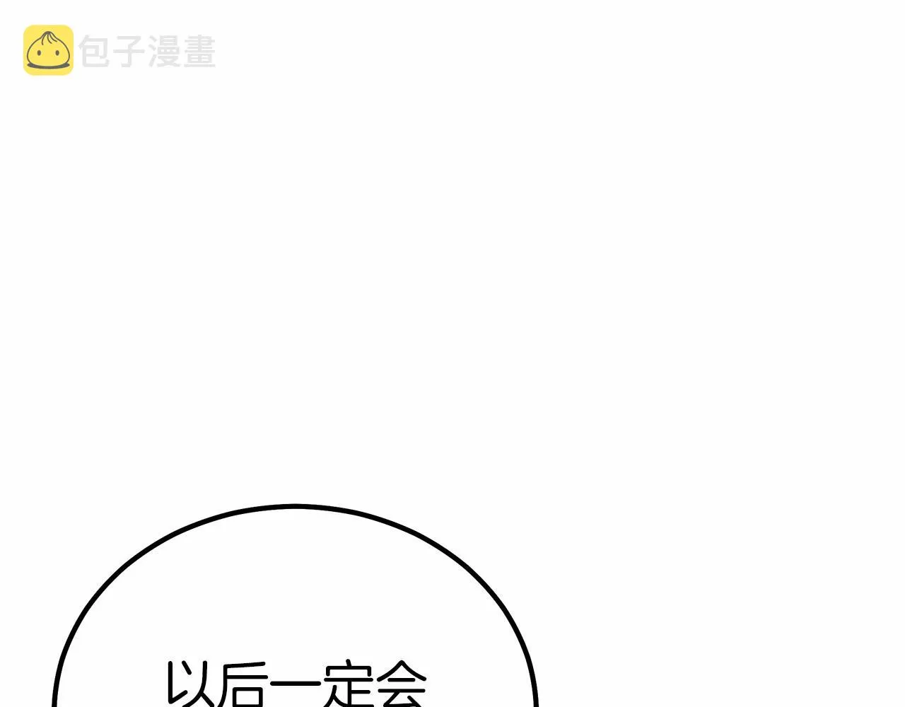 第42话我要变强大 第150页