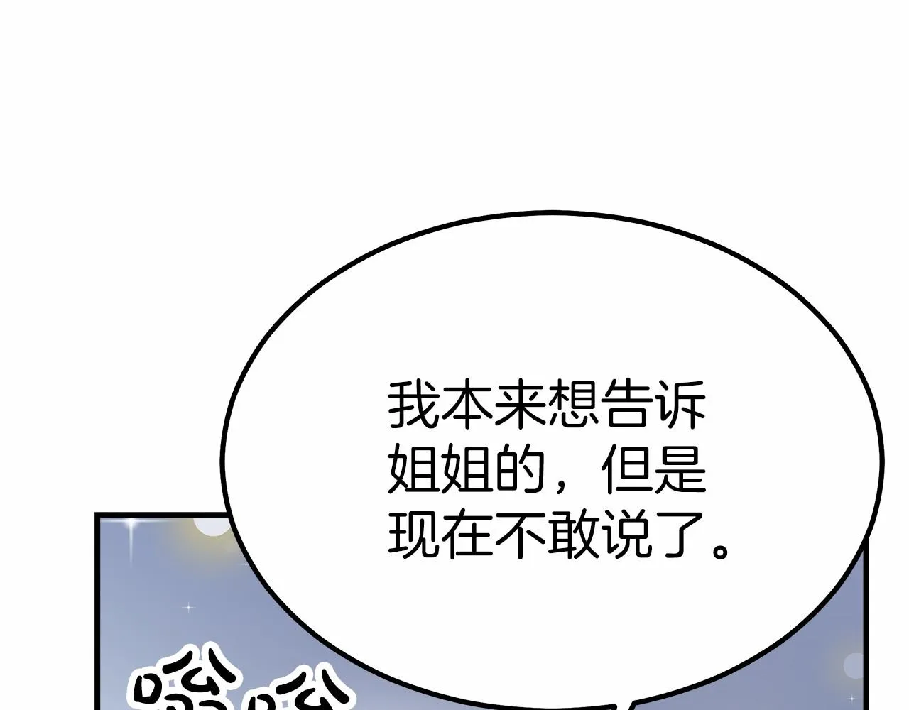 第42话我要变强大 第171页