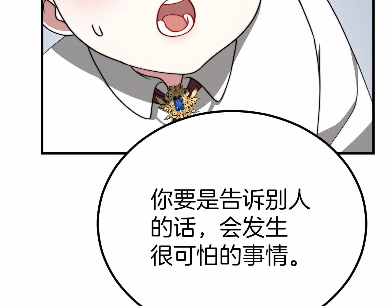 第42话我要变强大 第173页