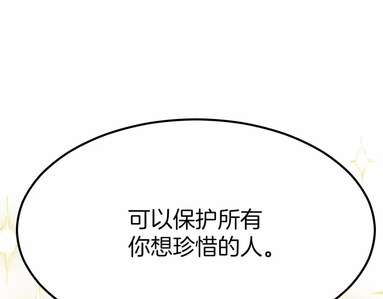 第42话我要变强大 第185页