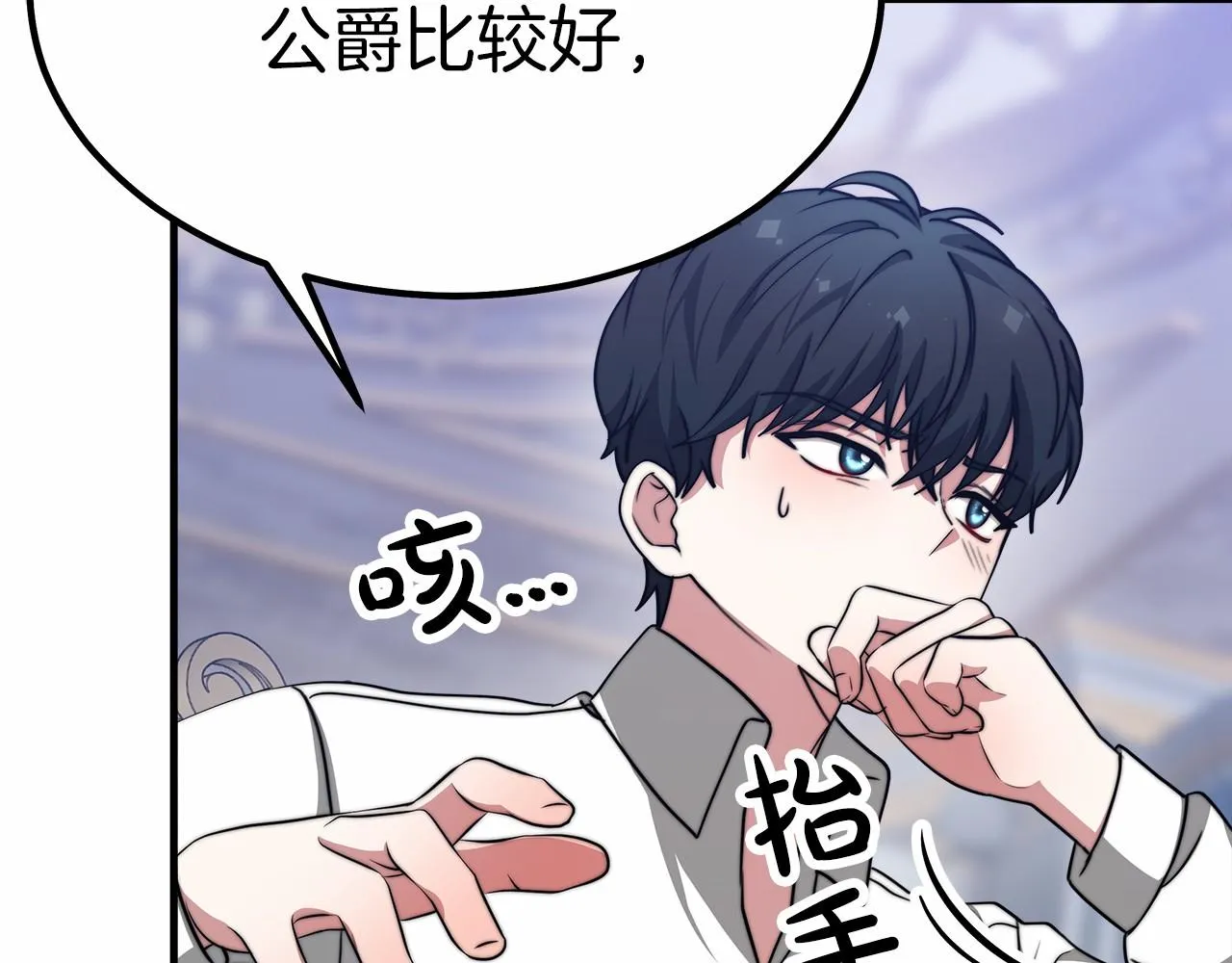 第42话我要变强大 第196页