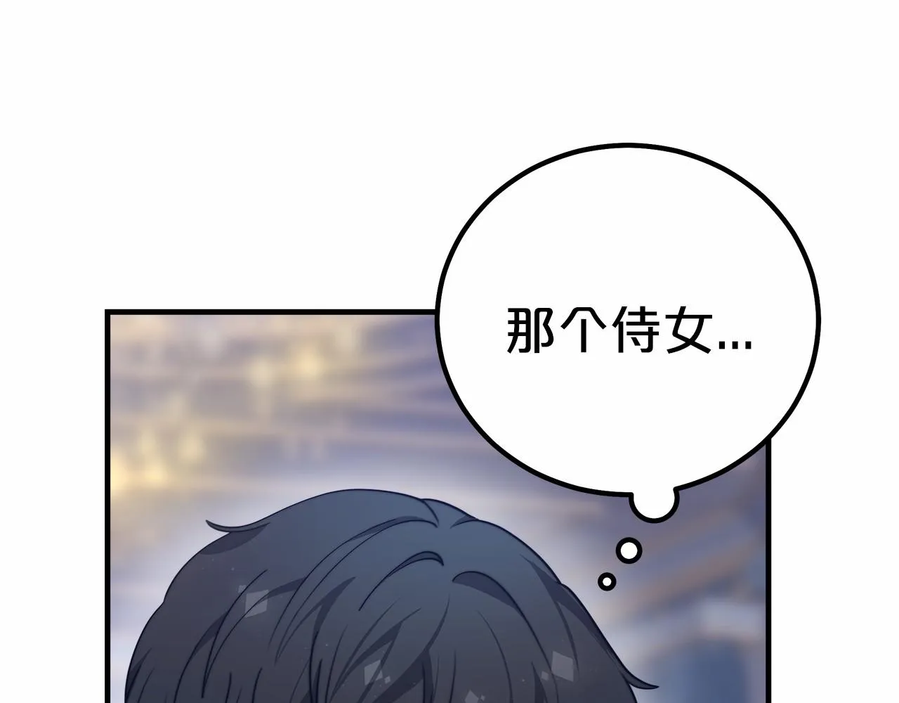 第42话我要变强大 第210页