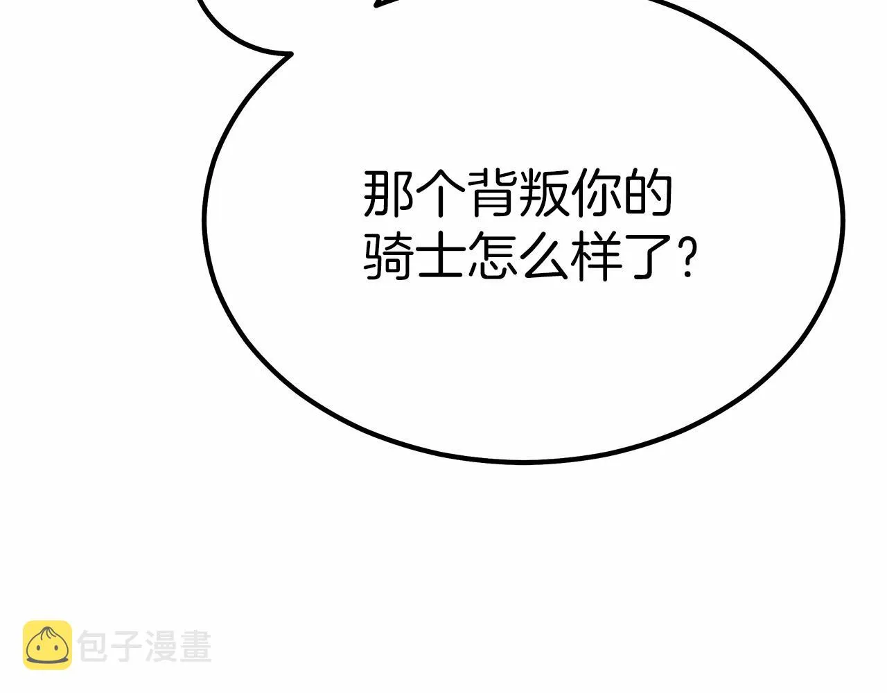 第41话逆转局势 第15页