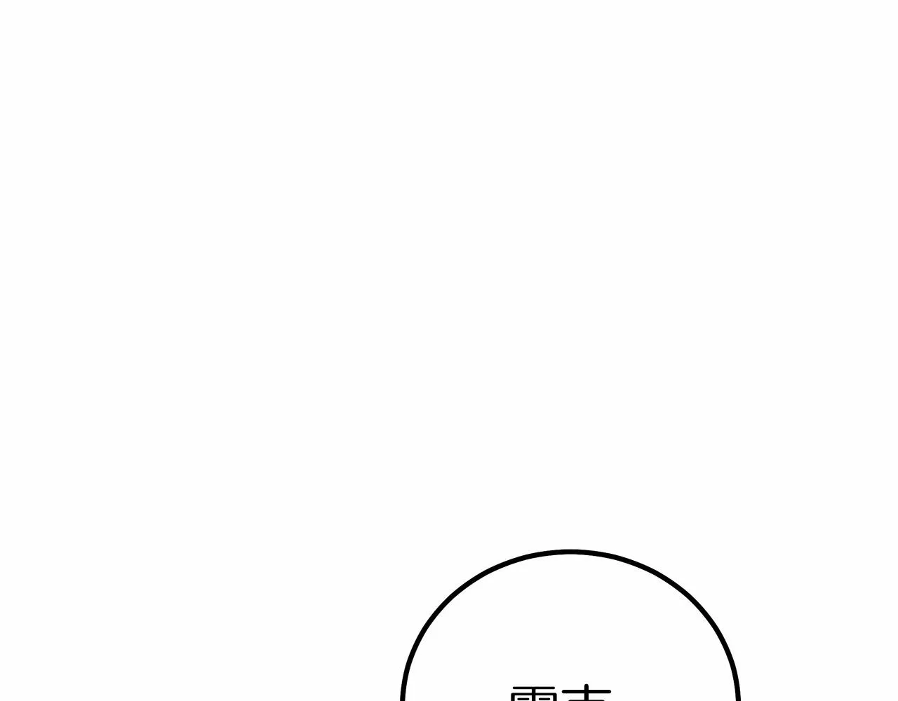 第41话逆转局势 第16页