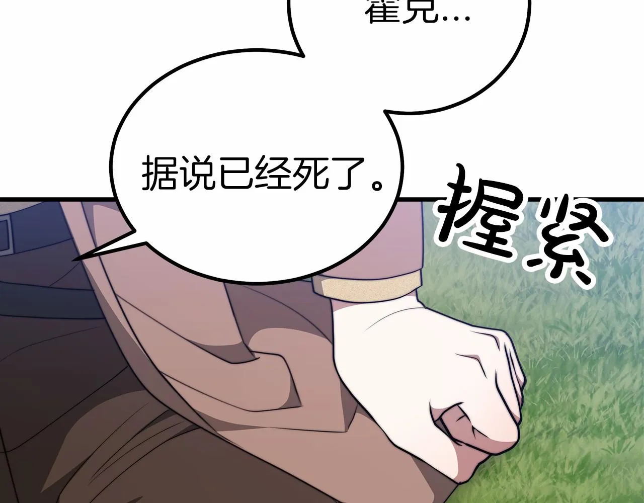 第41话逆转局势 第17页