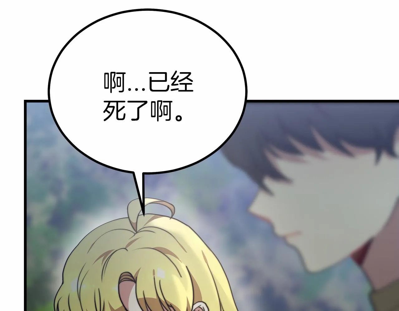 第41话逆转局势 第20页