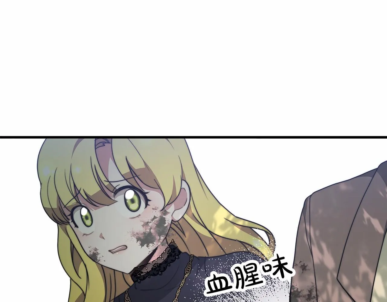 第41话逆转局势 第24页