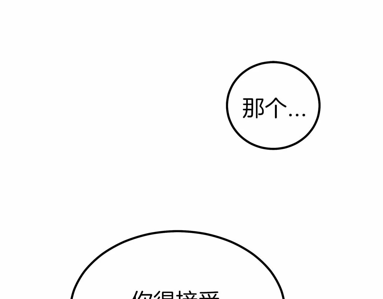 第41话逆转局势 第27页