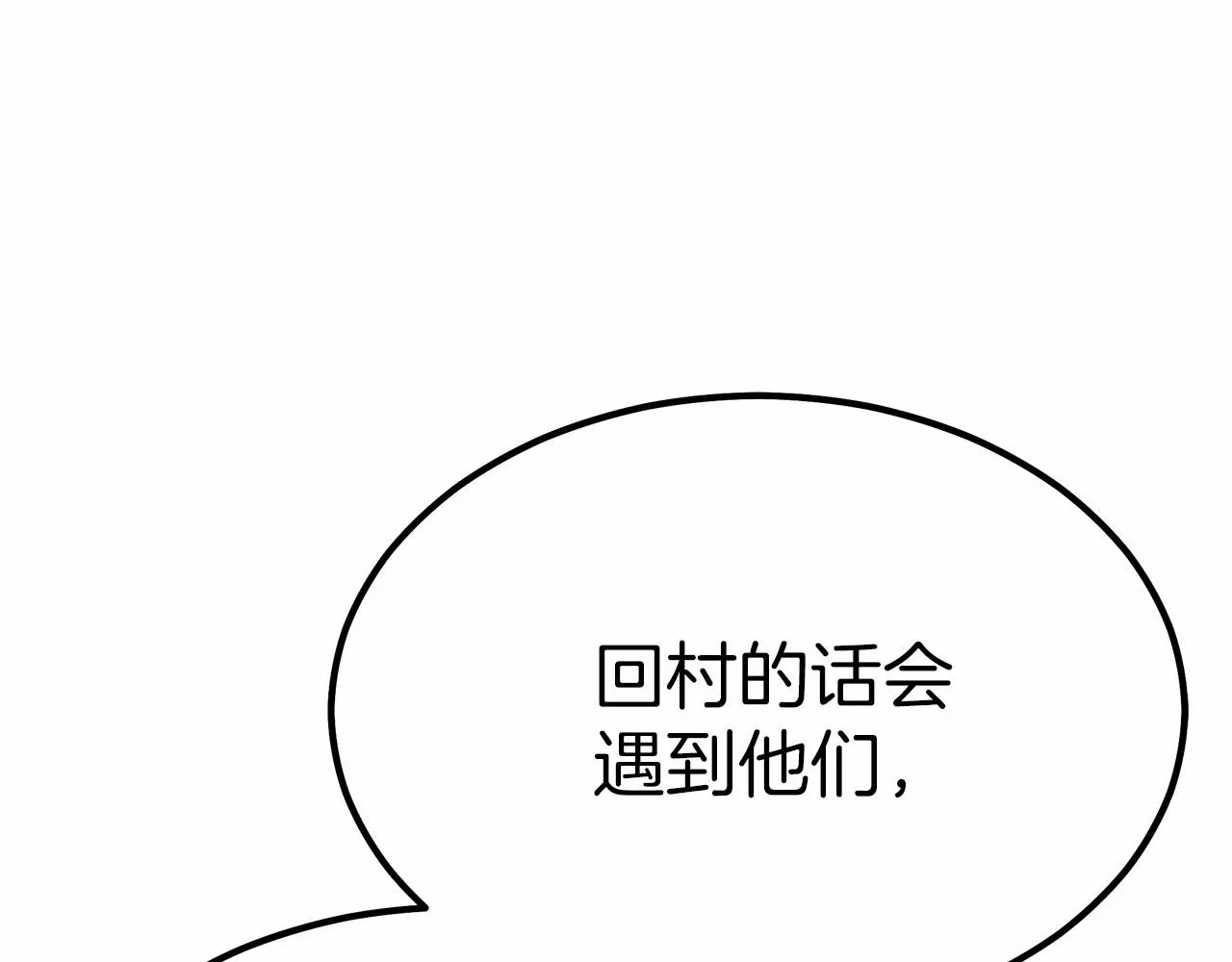 第41话逆转局势 第32页