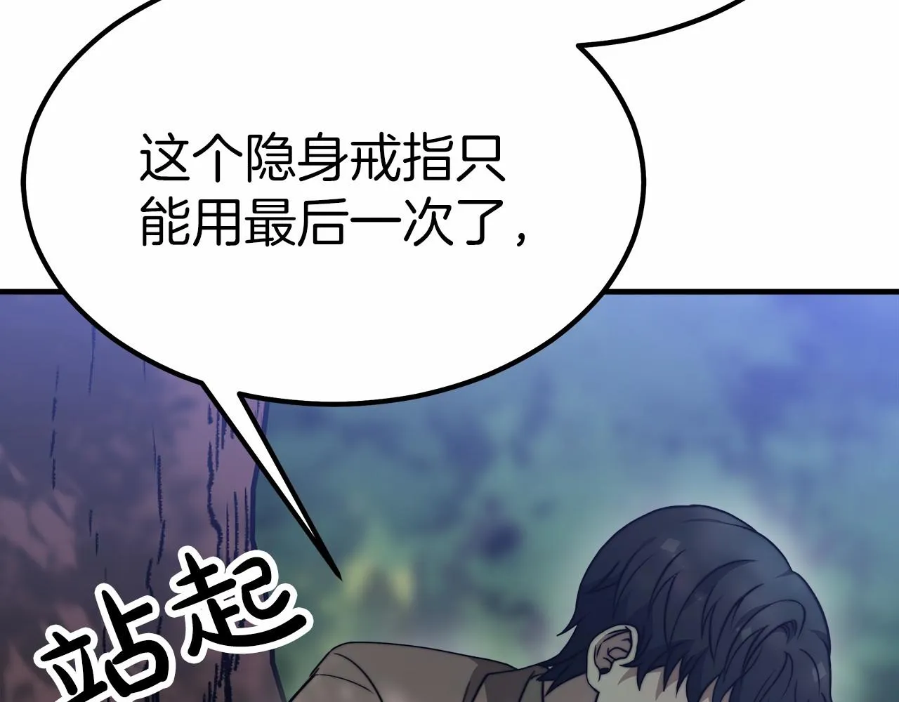 第41话逆转局势 第33页