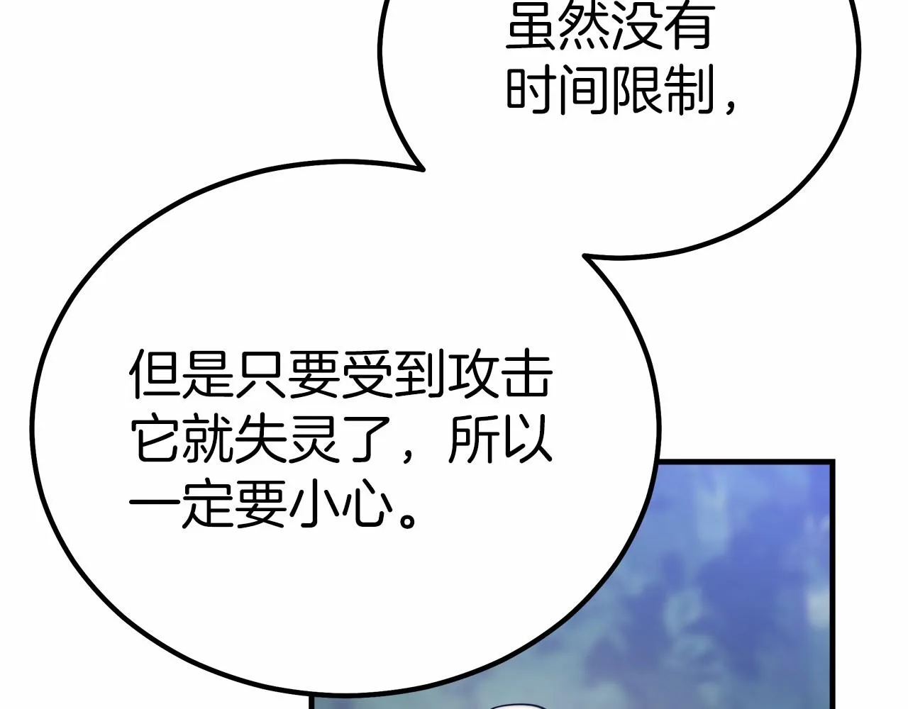 第41话逆转局势 第36页