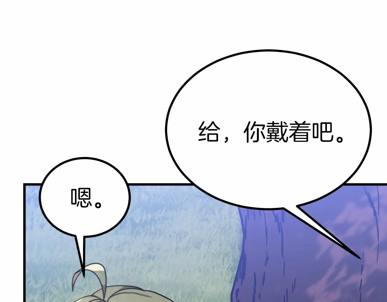 第41话逆转局势 第39页