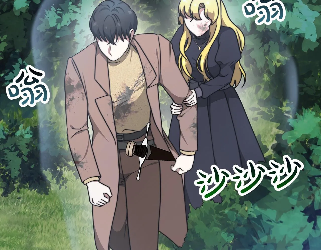 第41话逆转局势 第48页