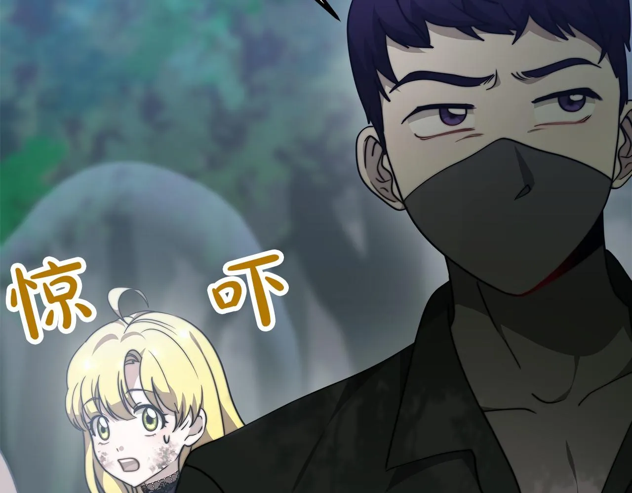 第41话逆转局势 第52页