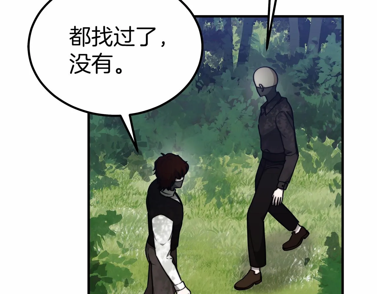 第41话逆转局势 第55页