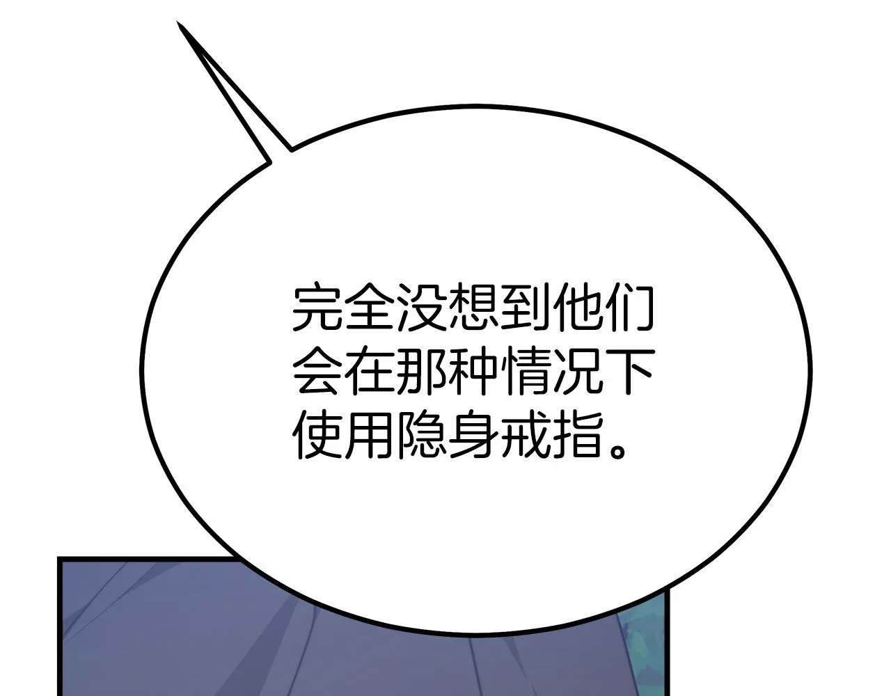 第41话逆转局势 第58页