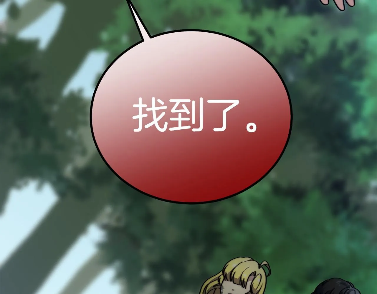 第41话逆转局势 第72页