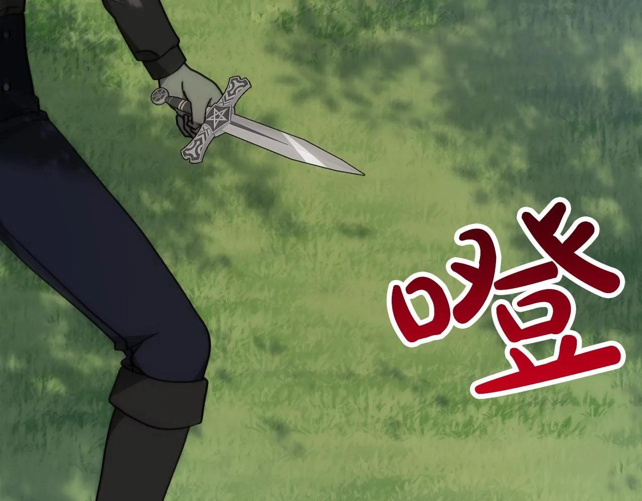 第41话逆转局势 第80页