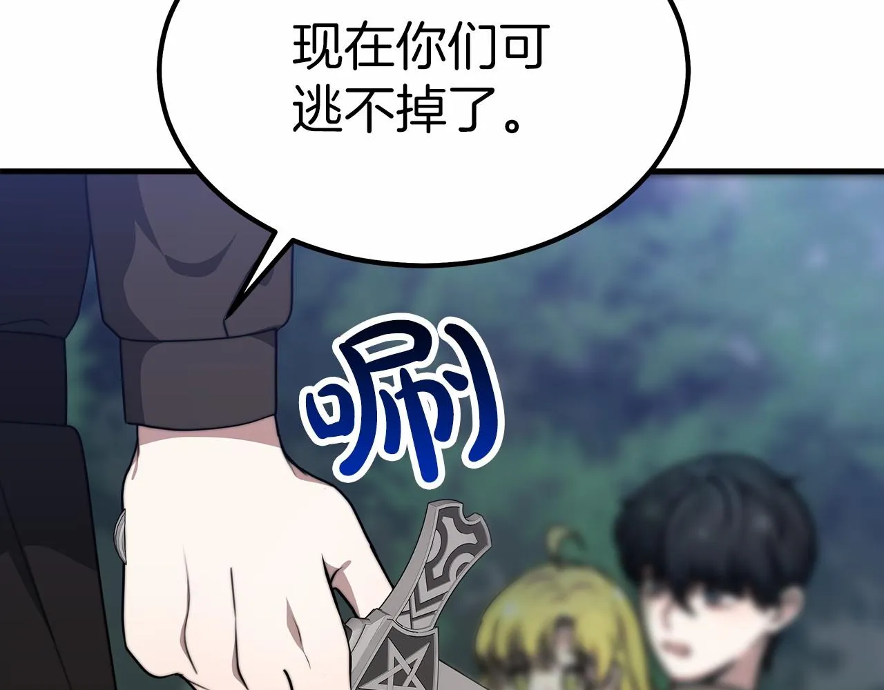 第41话逆转局势 第86页