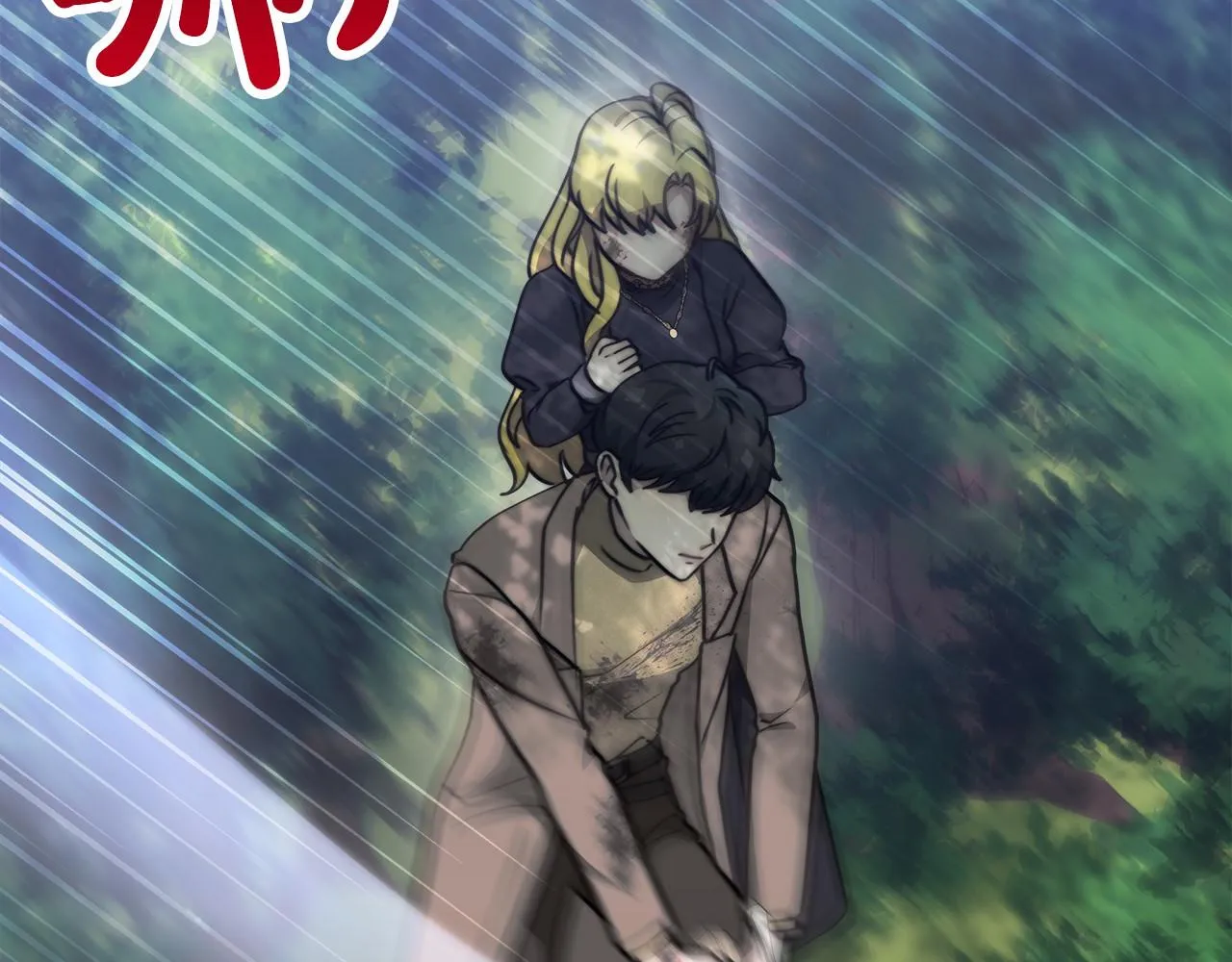 第41话逆转局势 第96页