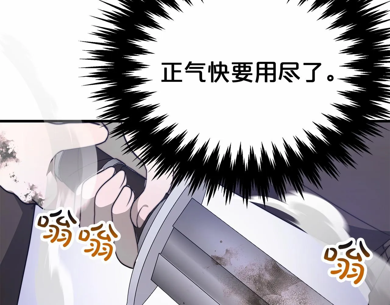第41话逆转局势 第99页