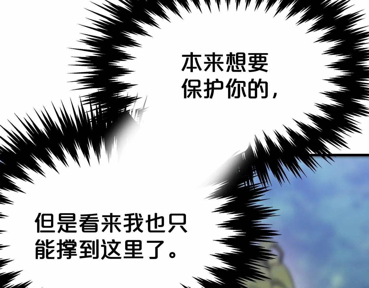 第41话逆转局势 第102页