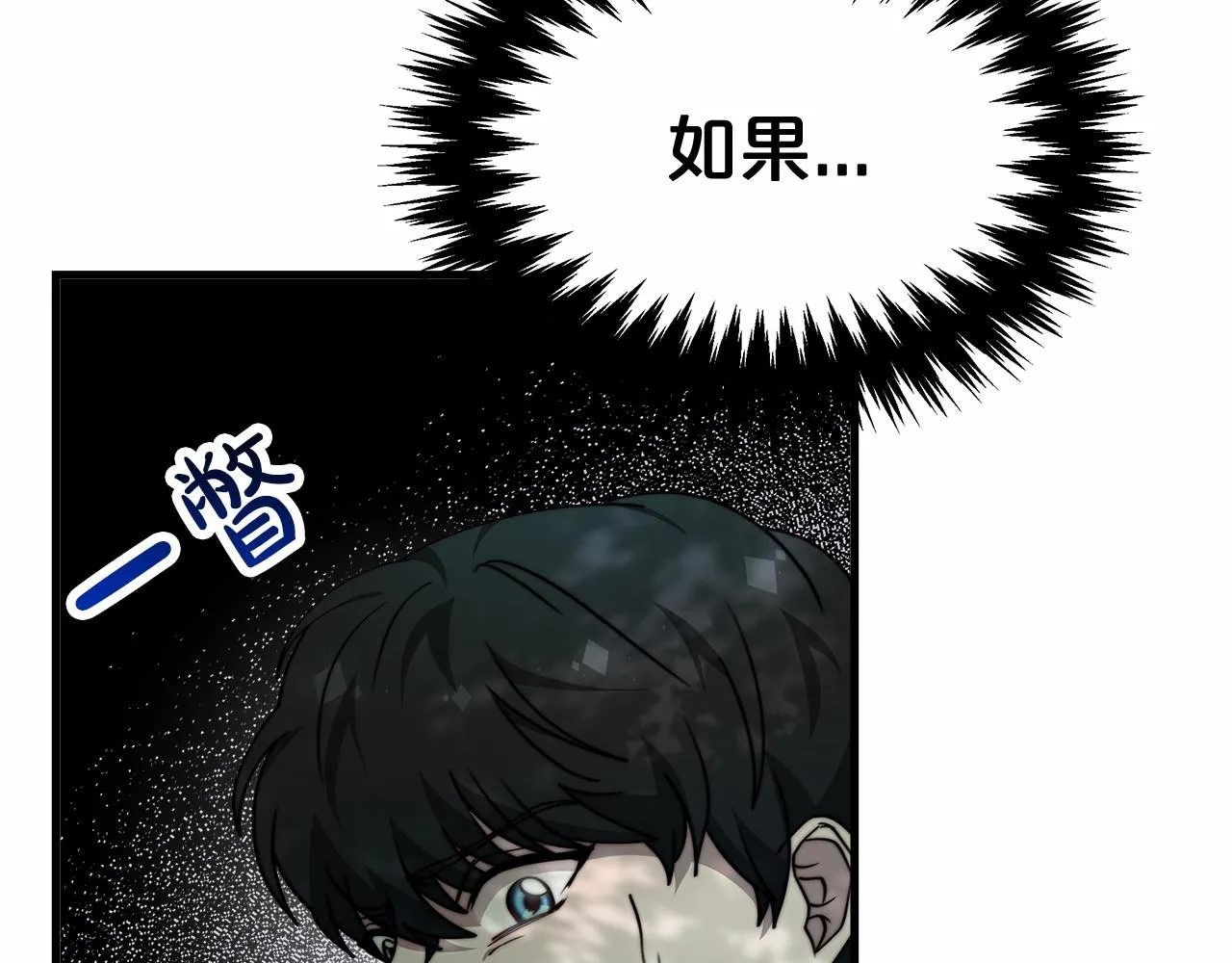 第41话逆转局势 第107页