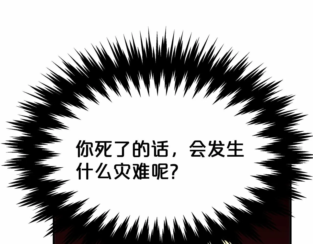 第41话逆转局势 第109页