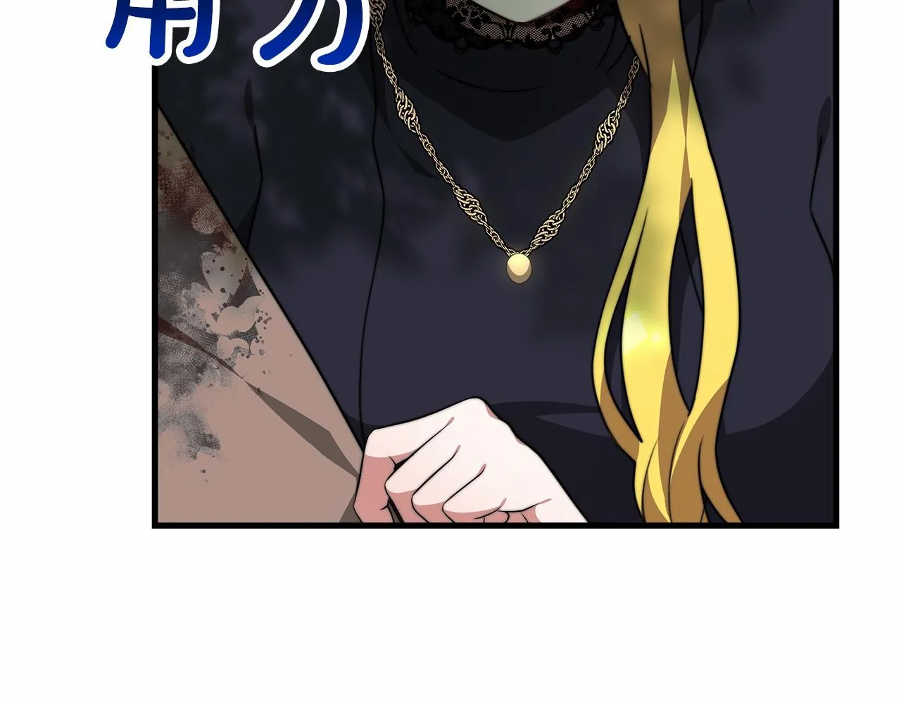 第41话逆转局势 第111页