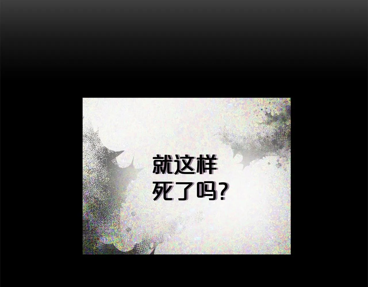 第41话逆转局势 第113页