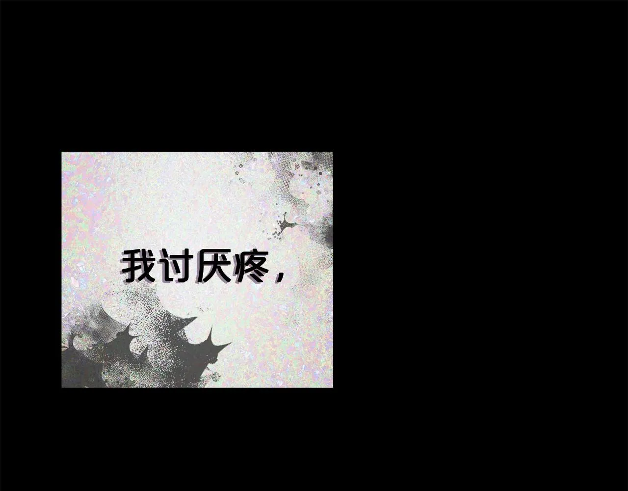 第41话逆转局势 第115页