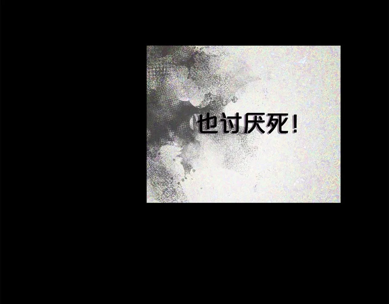 第41话逆转局势 第116页