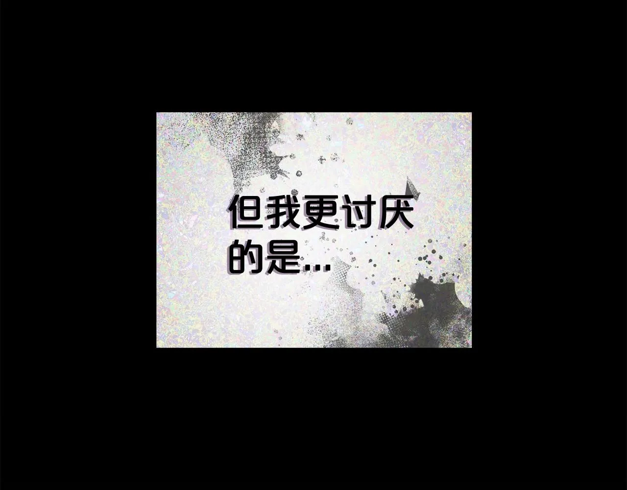 第41话逆转局势 第117页
