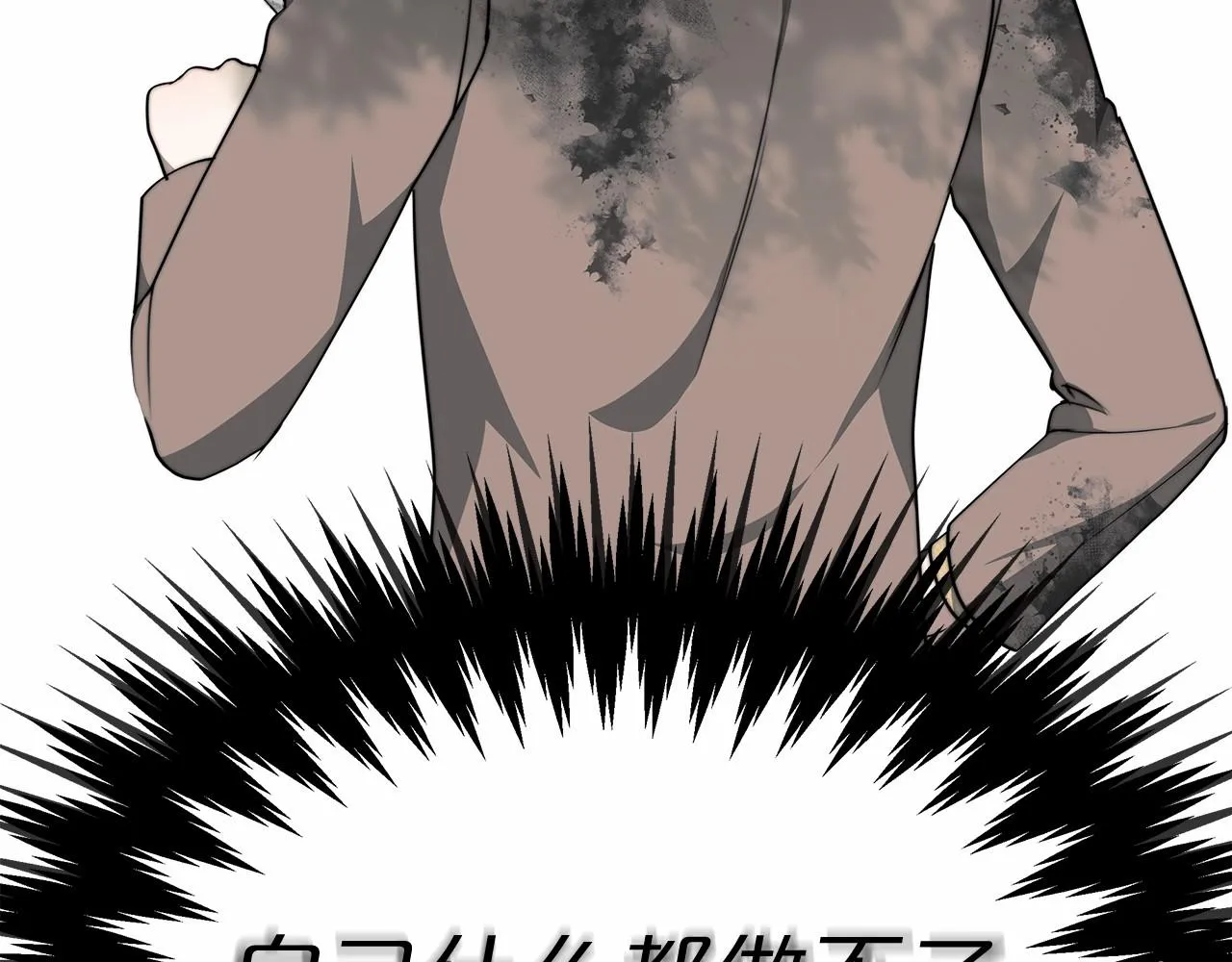 第41话逆转局势 第119页