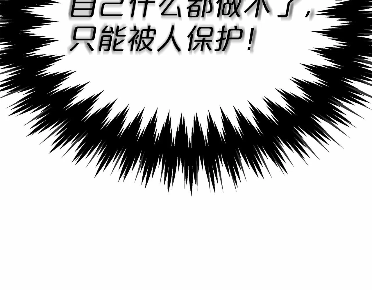 第41话逆转局势 第120页