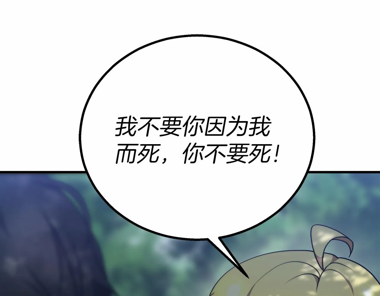 第41话逆转局势 第122页