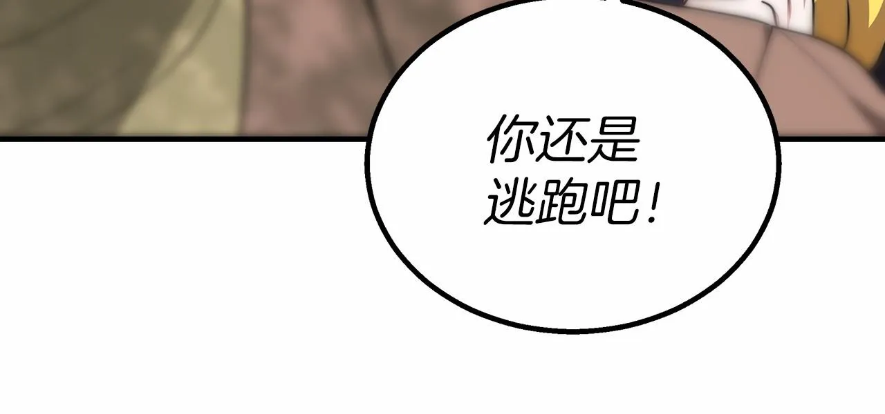 第41话逆转局势 第124页