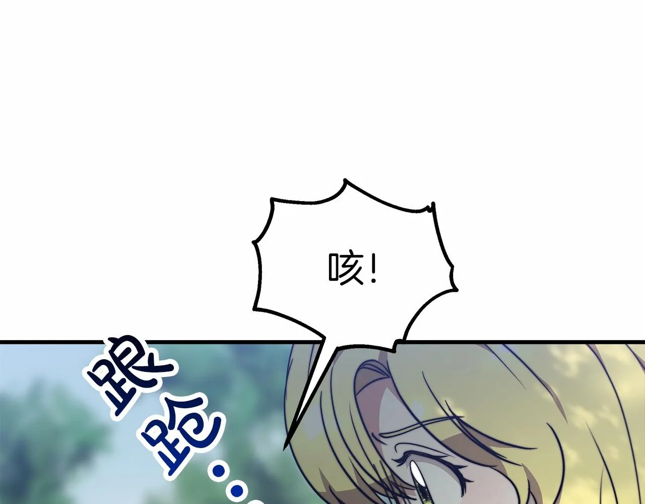 第41话逆转局势 第132页