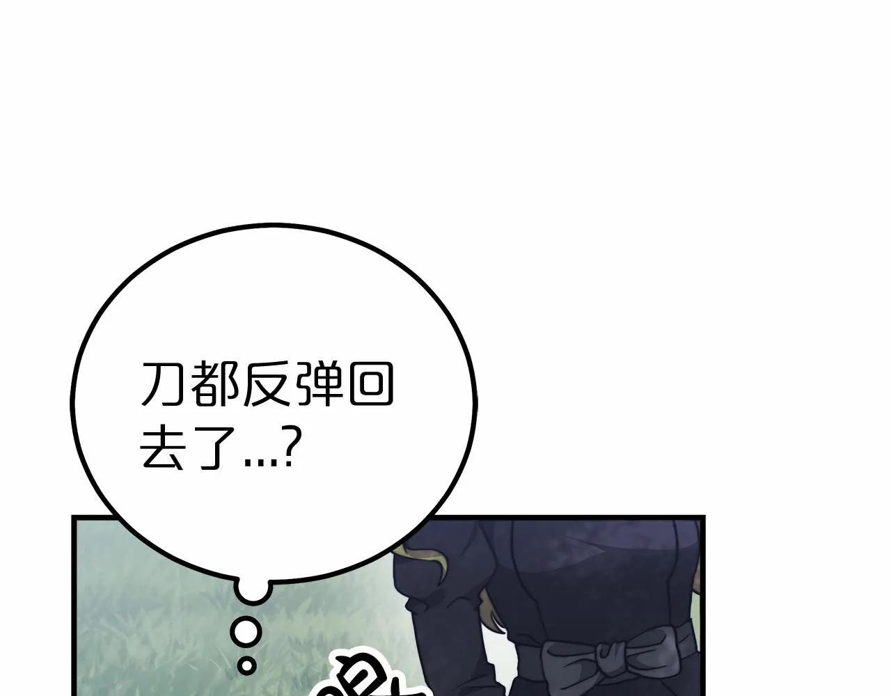 第41话逆转局势 第166页
