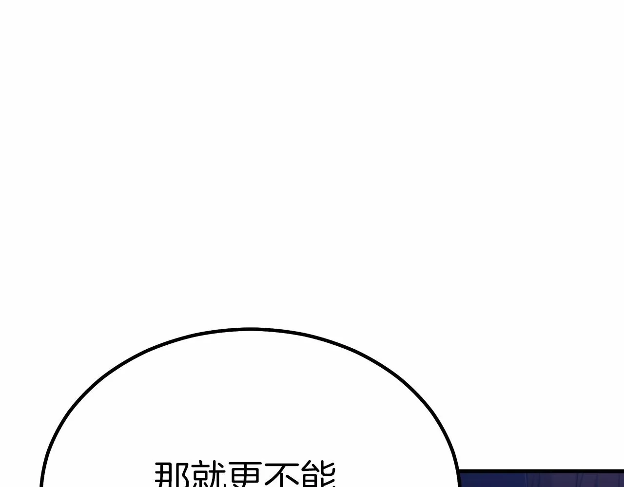 第41话逆转局势 第188页