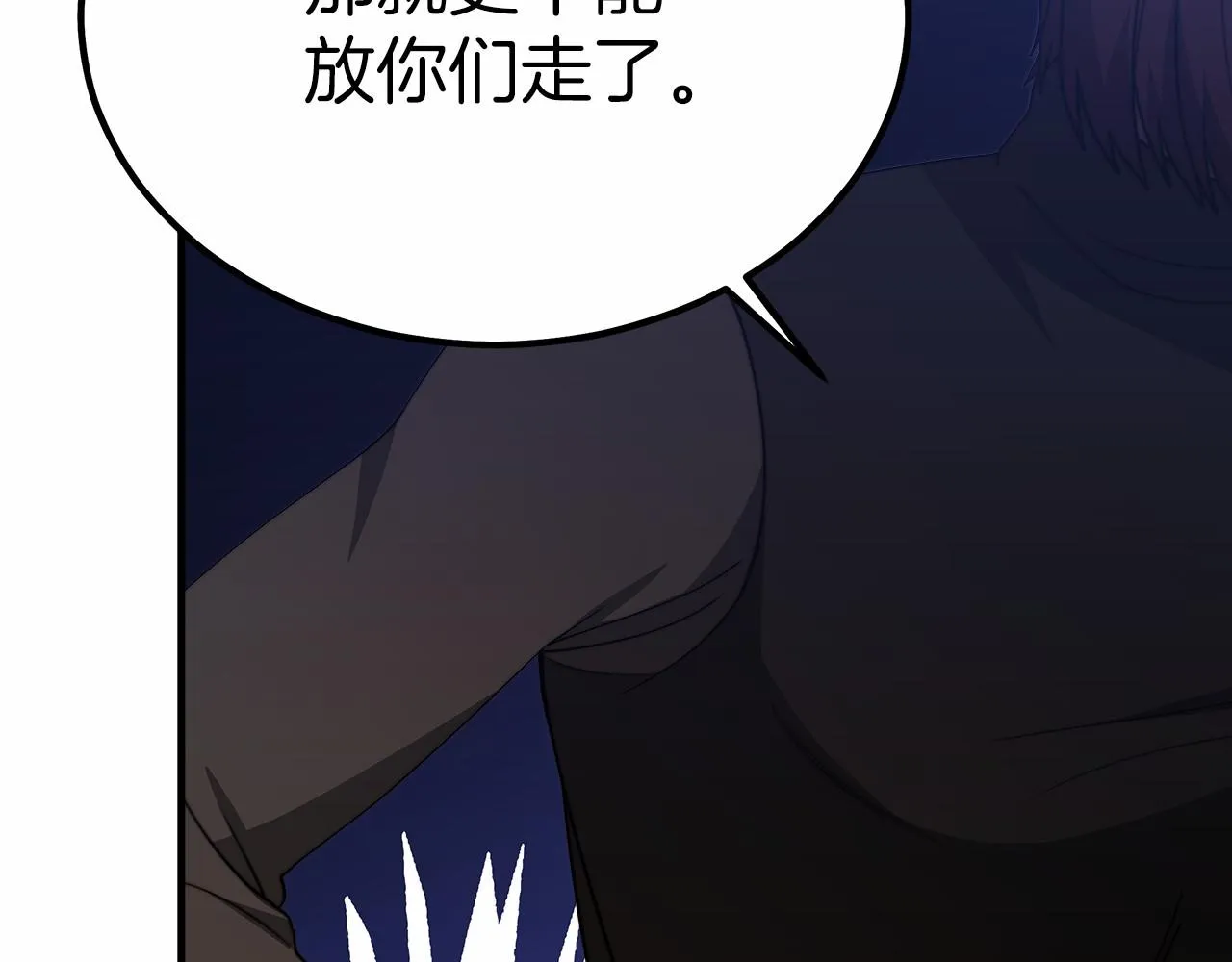 第41话逆转局势 第189页